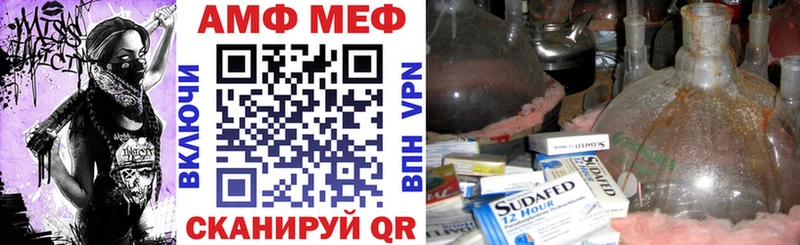 АМФ Розовый Кимовск