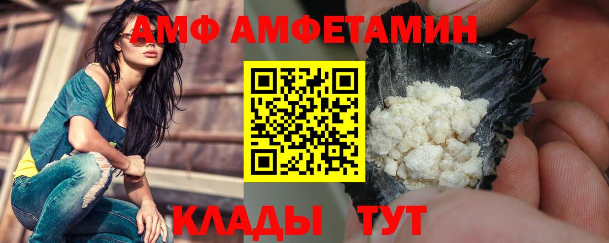 Amphetamine 98%  Амфетамин  Кимовск 