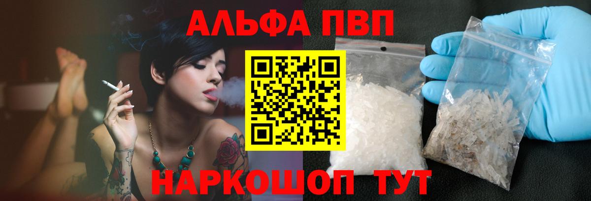 A PVP СК  где купить наркотик  Вход с VPN  Кимовск  Alfa_PVP крисы CK 
