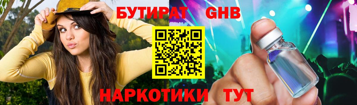 БУТИРАТ оксана  БУТИРАТ  Кимовск  Вход с VPN 