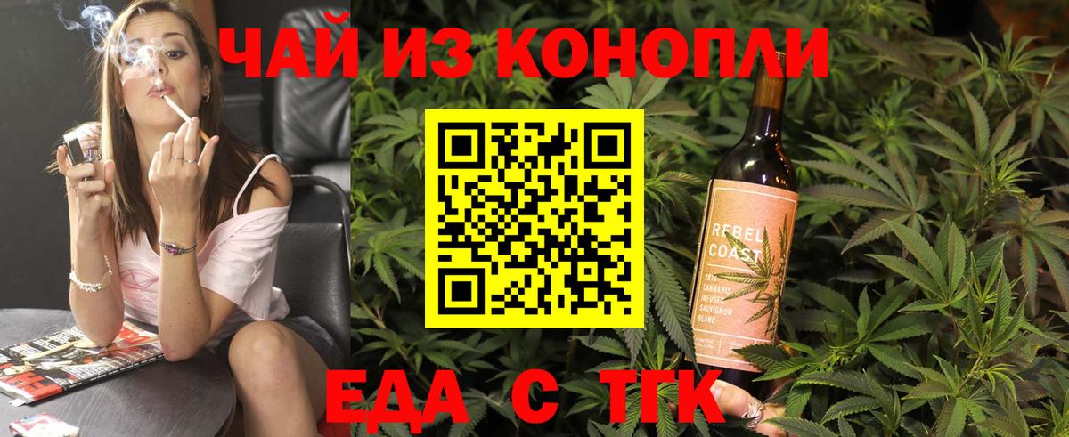 Cannafood конопля  Вход с VPN  Кимовск 