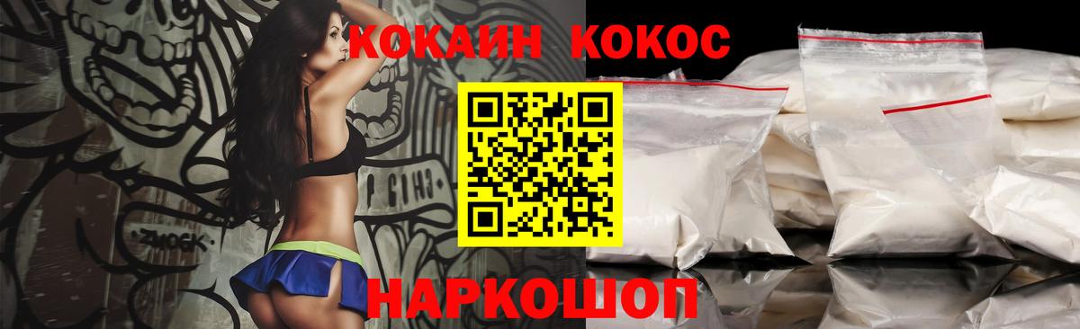 Кимовск  COCAIN Боливия  Вход с VPN  COCAIN Fish Scale 