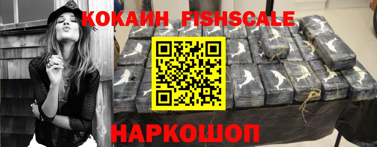 КОКАИН 97% Кимовск