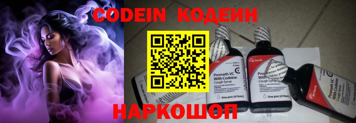 Кимовск  Codein напиток Lean (лин)  где продают наркотики  Вход с VPN  Codein напиток Lean (лин) 