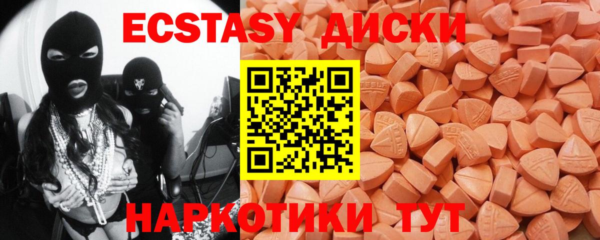 Экстази mix Кимовск