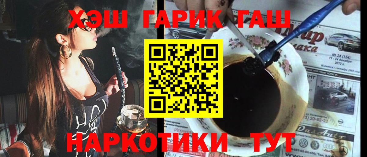 ГАШ Premium Кимовск