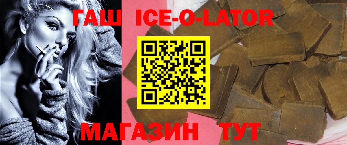 ГАШИШ hashish  Вход с VPN  ГАШИШ Premium  Кимовск 