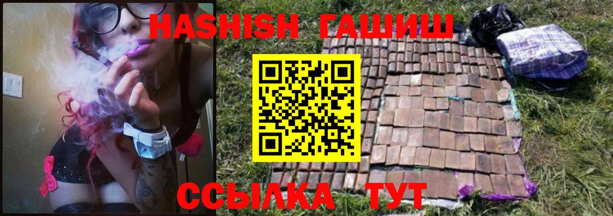 Гашиш Изолятор  ГАШ  Кимовск  ГАШИШ Cannabis 