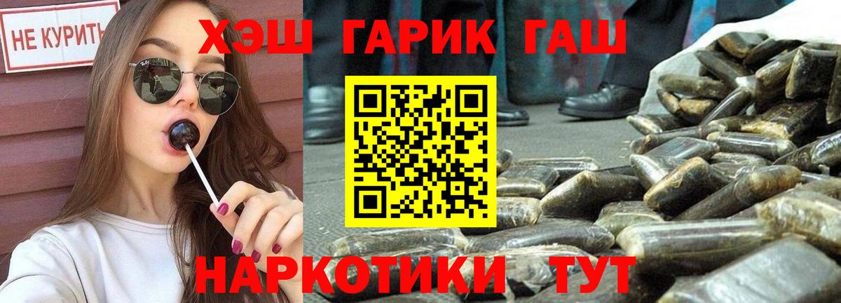 ГАШИШ индика сатива Кимовск