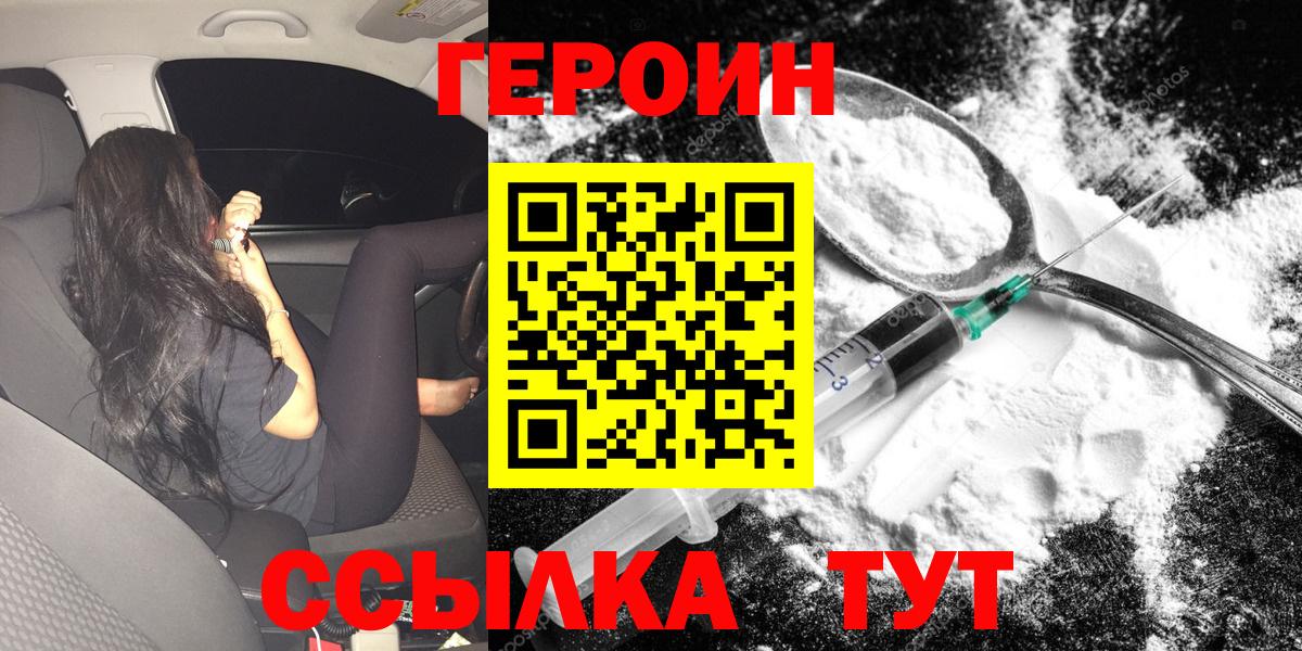 Героин афганец  Вход с VPN  Кимовск 
