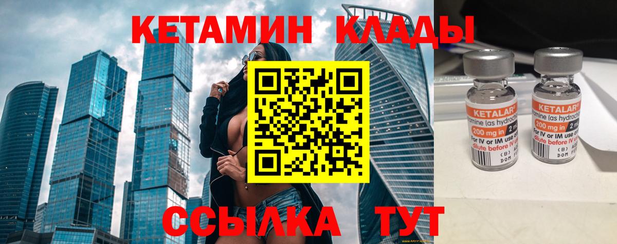 Кетамин VHQ Кимовск