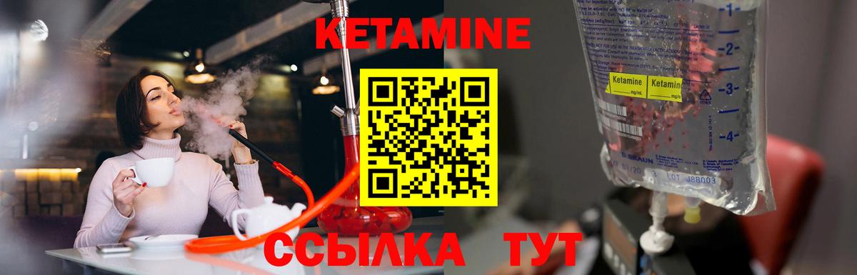 Кетамин VHQ  Вход с VPN  Кимовск 