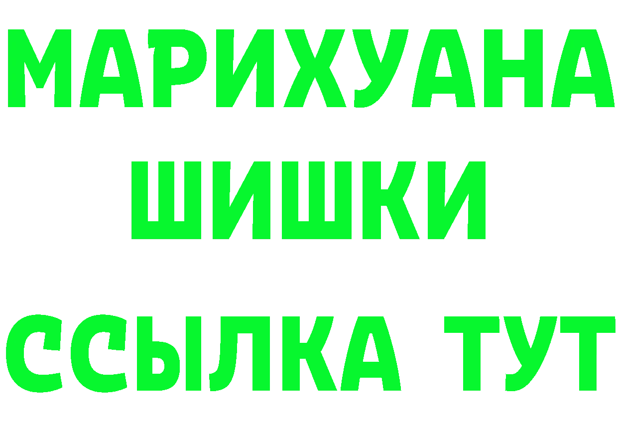 ГЕРОИН Heroin ССЫЛКА даркнет omg Кимовск