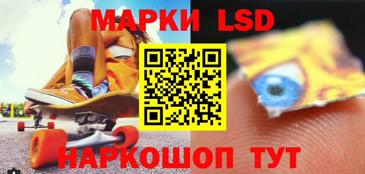 LSD-25 экстази кислота Кимовск