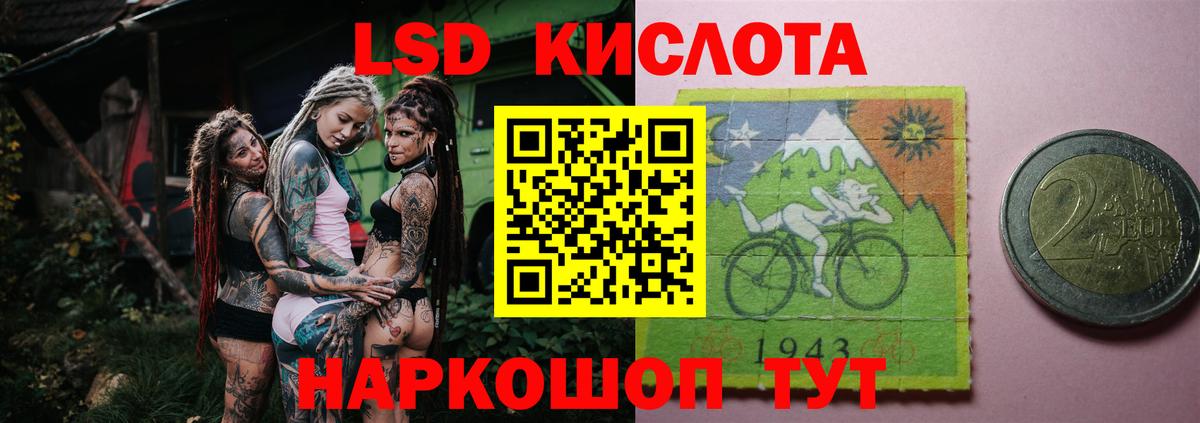 ЛСД экстази кислота Кимовск