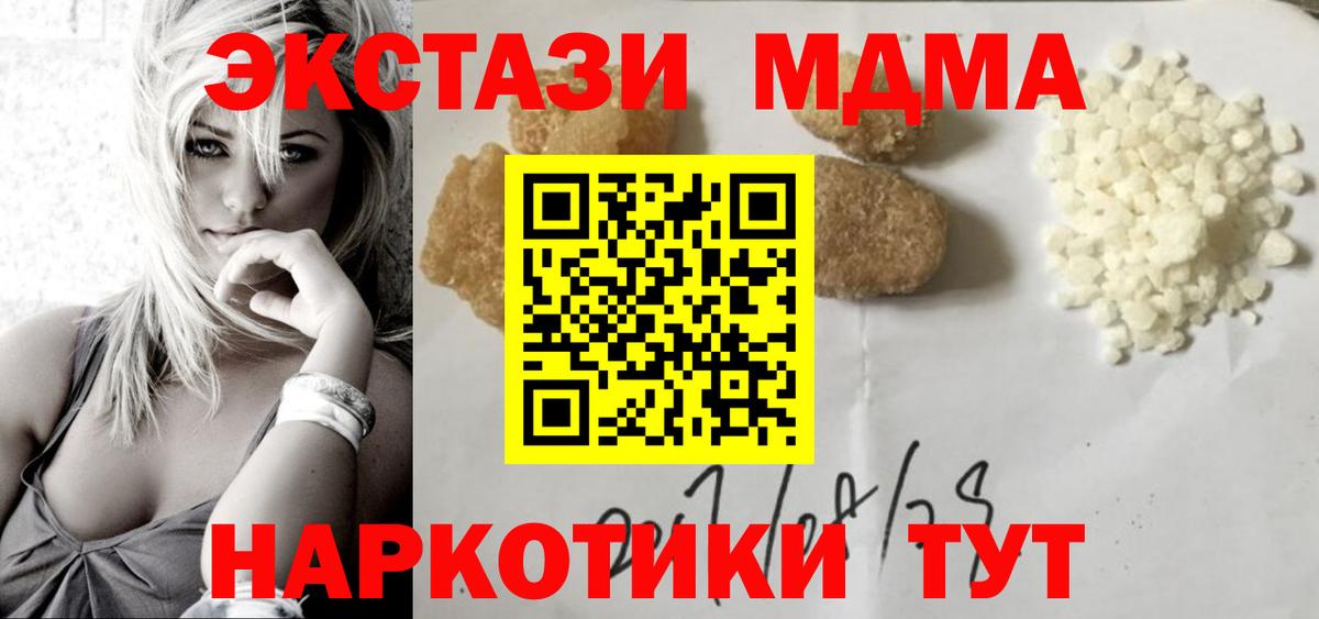 MDMA crystal  Вход с VPN  МДМА  MDMA Molly  Кимовск 