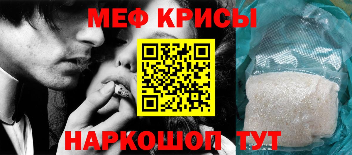Меф кристаллы Кимовск