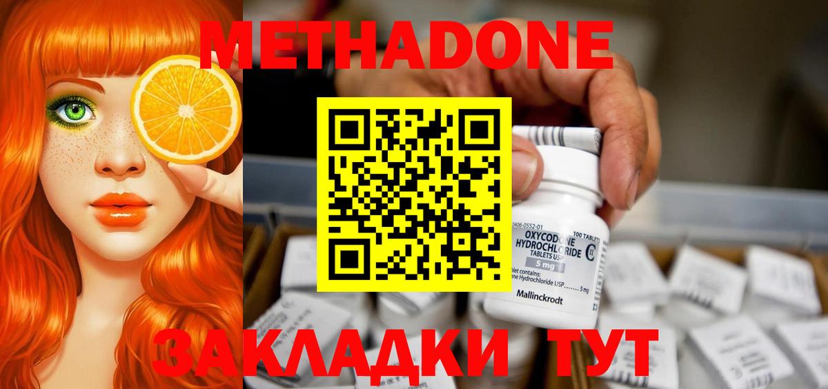 Кимовск  МЕТАДОН мёд  Вход с VPN 