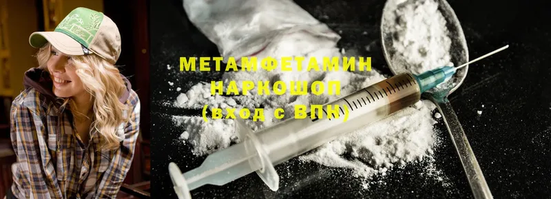 Первитин Methamphetamine Кимовск