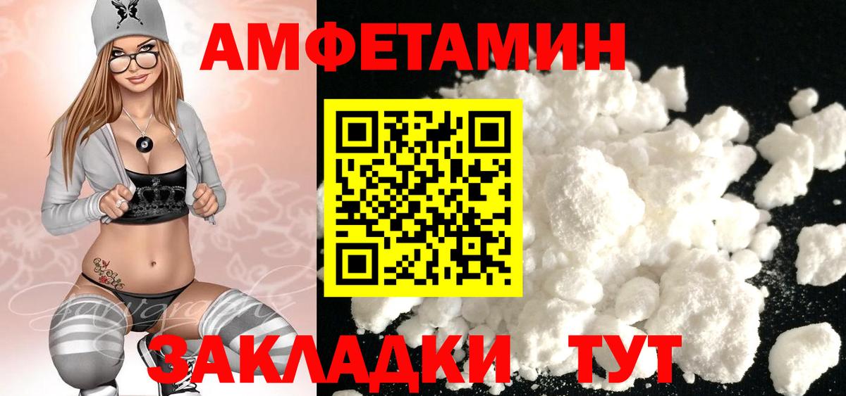 МЕТАМФЕТАМИН винт  Вход с VPN  Кимовск 