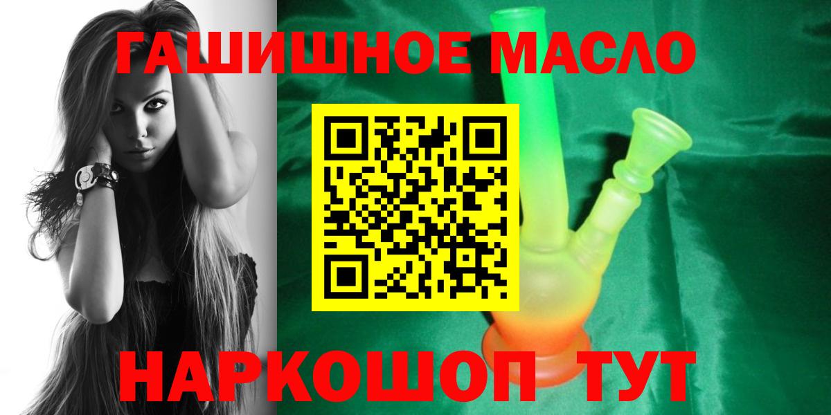 Дистиллят ТГК THC oil  Дистиллят ТГК гашишное масло  Кимовск 